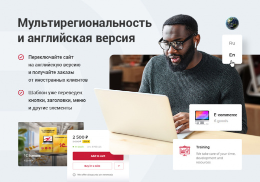 Аспро: Digital 2.0